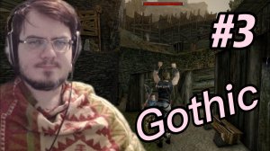 Мэддисон запрыгивает на кукан ► Gothic #3