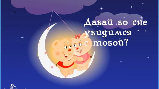 Давай во сне увидимся с тобой? смотреть онлайн