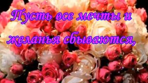 С днем рождения, любимая Мая!
