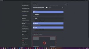 Туториал №3 - Как отключить отображение никнеймов в углу в дискорде