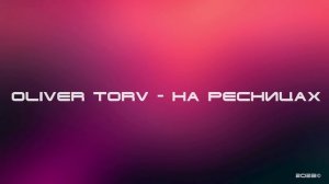 Oliver Torv - На ресницах