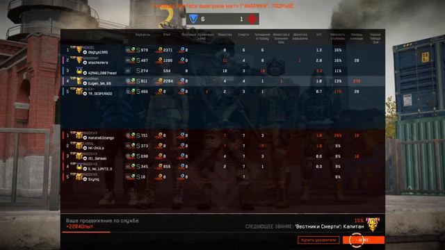 РМ Warfaceconsole PS4