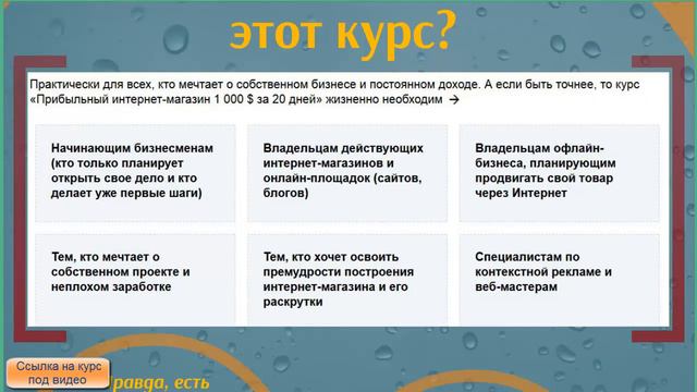 открыть интернет магазин с нуля