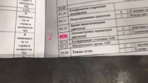 Настройка частотного преобразователя ProFlex в векторный режим.