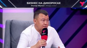 Сколько зарабатывают сборщики дикоросов ?