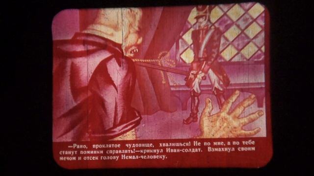 Сказки по диафильмам. Выпуск 14. "Чудесные ягоды"