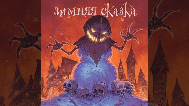 Ангел-хранитель "Зимняя сказка" смотреть онлайн