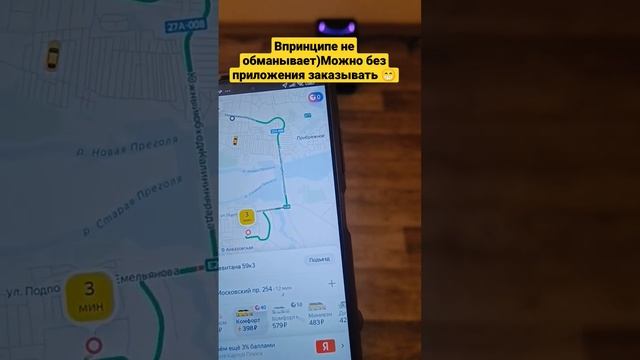 Яндекс станция вызывает Яндекс такси #yandexgo #калининград #kenigtaxi