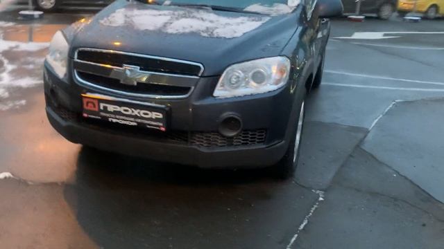 Обзор Chevrolet Captiva, 2008 г. ПРОХОР | Просто Хорошие Автомобили смотреть онлайн