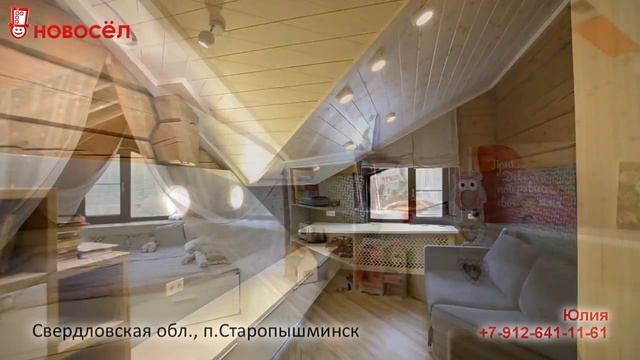 Свердловская обл., п.Старопышминск смотреть онлайн