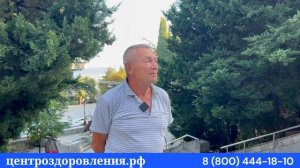 Отзыв о санатории Кирова в Ялте от Центра оздоровления и реабилитации Крыма #санаторииялты