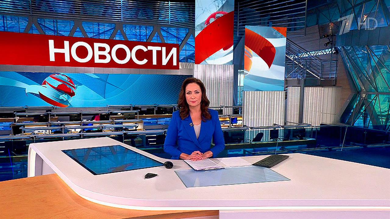 Выпуск новостей в 09:00 от 15.09.2023