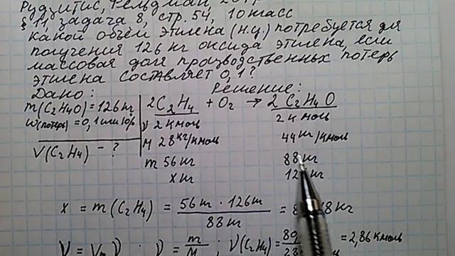 Рудзитис Фельдман 2017 задача 8 стр 54 10 класс химия решение