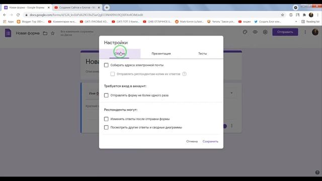 Как в Google Forms посмотреть ответы на тесты
