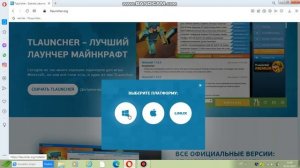 Как скачать  и запустить майнкрафт на пк