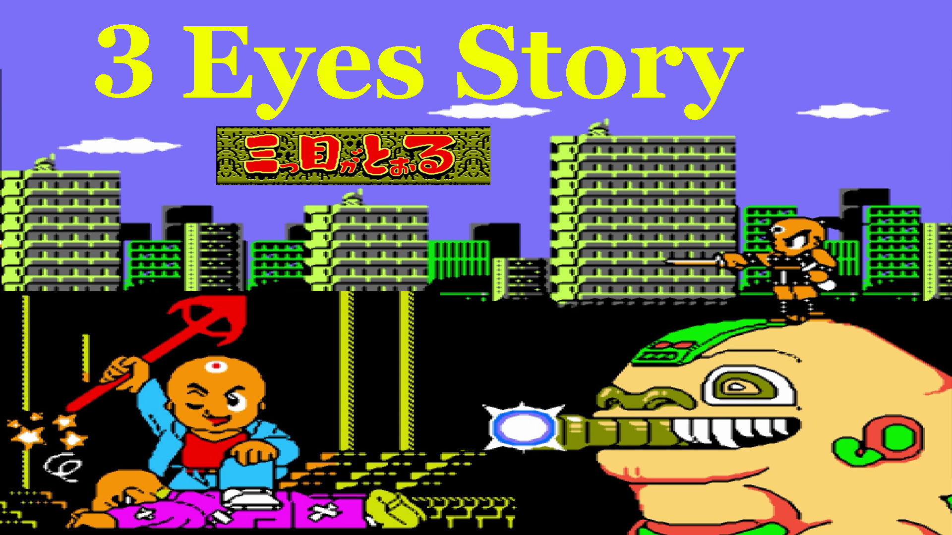 Третий глаз прохождение на Денди| 3 Eyes Story Dendy