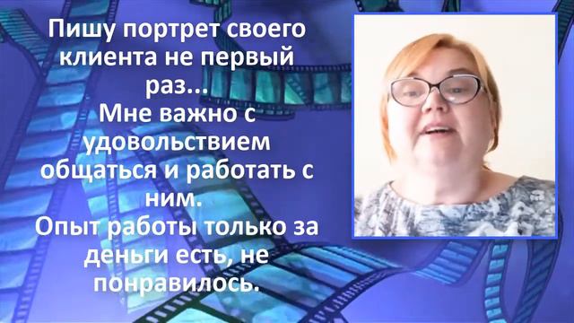 Портрет моего клиента. Как написать портрет клиента.