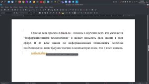Свойства документа LibreOffice Writer.