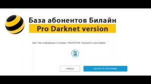 Как узнать имя и фамилию человека по номеру телефона