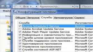 Включение служб windows