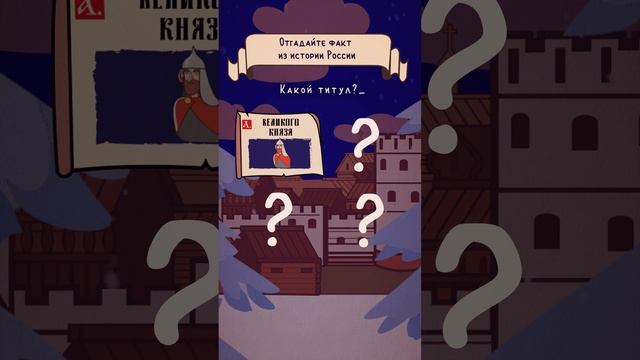 #историяроссии #16января