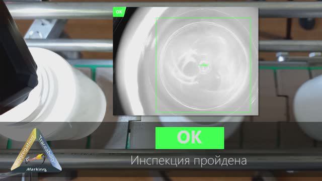Контроль и отбраковка посторонних включений системой KCM PUSH