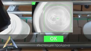 Контроль и отбраковка посторонних включений системой KCM PUSH