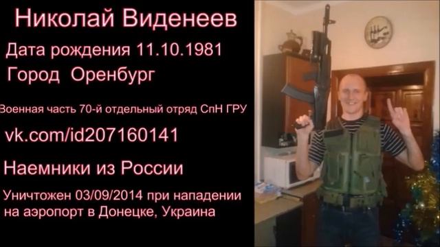 Ихтамнеты снова ликвидированы на Донбассе -2 часть ! смотреть онлайн