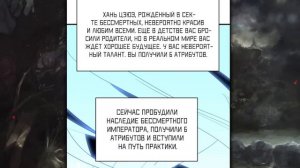 Озвучка манги | Высшая удача, спокойно культивируемая в течение тысяч лет | 0-5 Главы