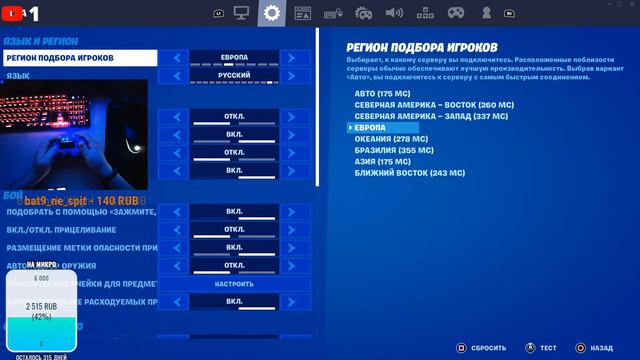 Стрим фортнайт смотреть онлайн