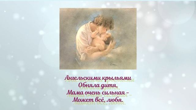 С днем МАТЕРИ! смотреть онлайн