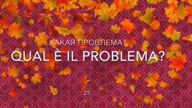 50 разговорных фраз на итальянском