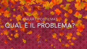 50 разговорных фраз на итальянском