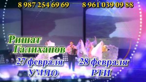 Ришат Галиханов 2019
