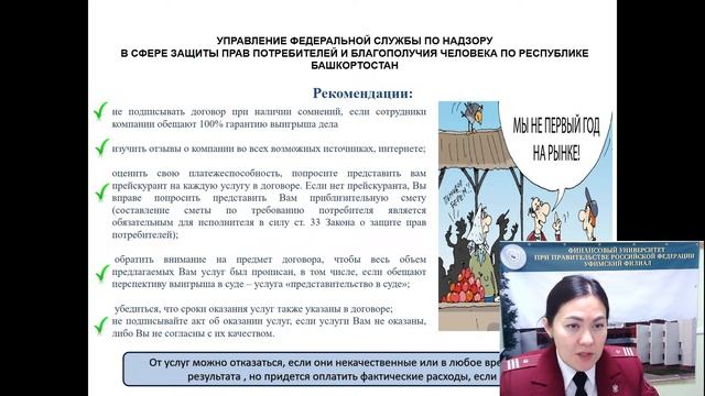 «Доходы и расходы семьи» смотреть онлайн