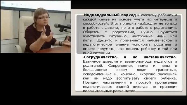 Организация социального партнерства с семьями воспитанников Алфеева Е В смотреть онлайн
