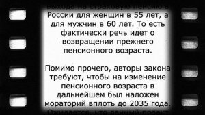 Срочно: возраст выхода НА ПЕНСИЮ изменён!