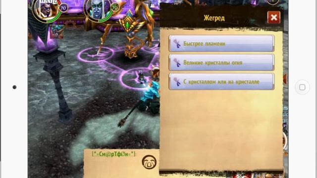 где ловить животных как их оседлать воины хауса и порядка Order & Chaos Online game ipad wow l2 смотреть онлайн