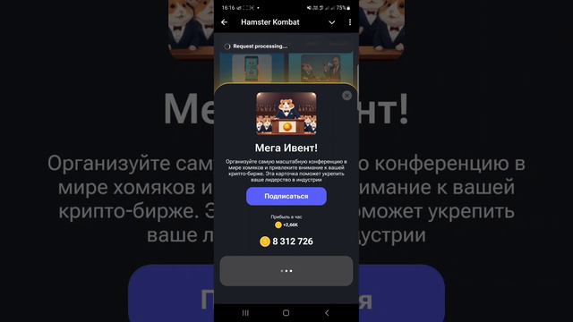 СЕКРЕТНЫЕ КОМБО КАРТЫ В ХАМСТЕР КОМБАТ 12-13 ИЮЛЯ! Hamster kombat сегодня новые комбо в видео!