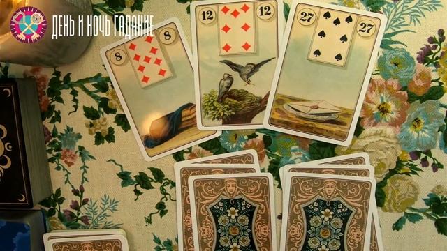 Сбудется ли желание, и как скоро сбудется? Если сбудется. Онлайн гадание на картах. смотреть онлайн