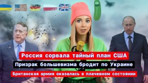 #МАМАВШАПКЕ Ловушка на Украине. О чём молчит НАТО\Русский огурец – оберег польского сенатора\