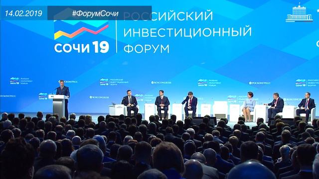 Форум рос. 22.09.2012 Форум в Сочи.