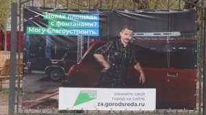 Голосование комфортная городская среда