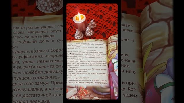 Бабушкины Сказки-Рапунцель