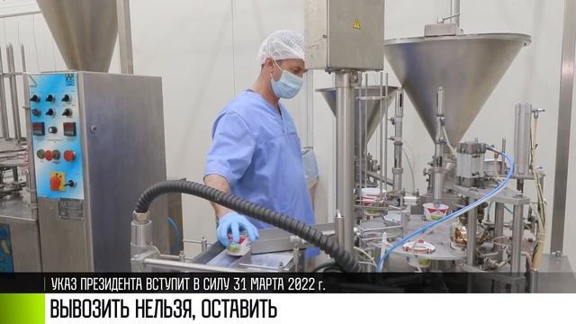 Вывозить нельзя оставить: запрет экспорта смотреть онлайн