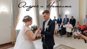 Свадебный клип Андрея и Наталии