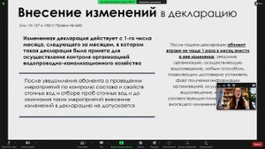 Декларация о составе и свойствах сточных вод
