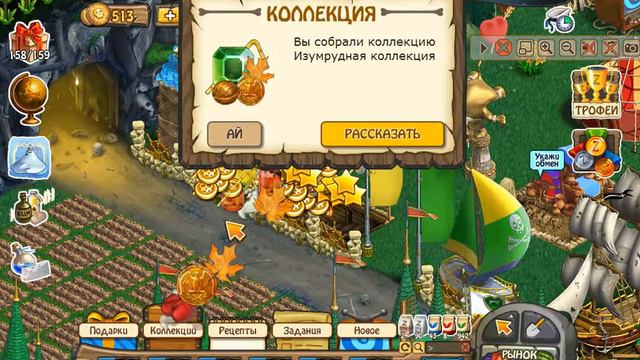 Зомби Ферма (Полярный носок и носок Изобилия)