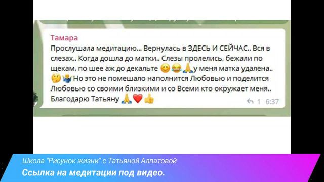 О сборнике медитаций по восстановлению родовых связей. Сила Рода с Татьяной Алпатовой