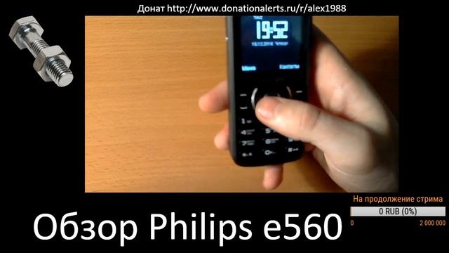 Обзор Philips E560 смотреть онлайн